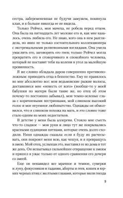 Купить Аспид В БУКВАЕШКА